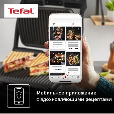 Гриль электрический Tefal Optigrill+ GC717810, черный