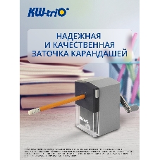 Точилка для карандашей механическая Kw-Trio 305Agr, 1 отверстие, 8мм пластик, серый