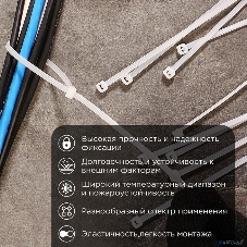 Хомут кабельный PROconnect 4.8х300 нейл. бел. (уп. 100 шт)