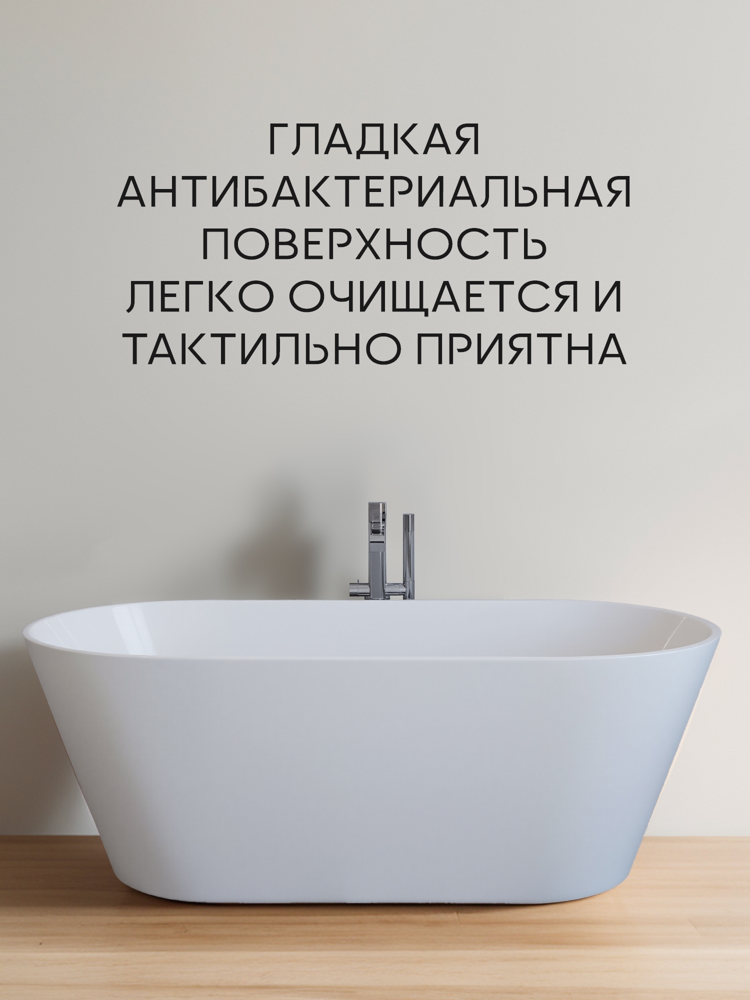 Ванна отдельностоящая акриловая BAU Flow 1700x750 белая