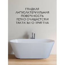 Ванна отдельностоящая акриловая BAU Flow 1700x750 белая