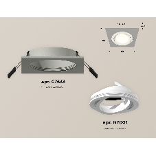 Комплект встраиваемого поворотного светильника Ambrella light XC7633080 SGR/SWH серый песок/белый песок MR16 GU5.3 (C7633, N7001)