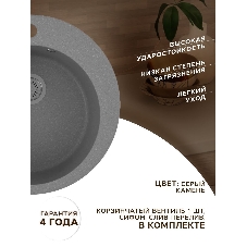 Мойка для кухни BAU Dream Gray stone D 50, выпуск с сифоном в комплекте, серый камень