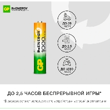 Аккумулятор GP 100AAAHCRGY-CRB10 AAA NiMH 1000mAh (10шт) блистер