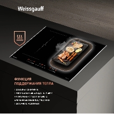 Индукционная варочная панель Weissgauff HI 642 Bfzg, независимая, черный