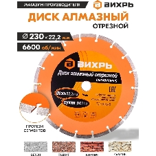 Диск алмазный отрезной сегментный 230х22,2 мм,сухая резка