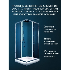 Душевой уголок BAU Stil Hit с поддоном 90x90х195, прозрачное закаленное стекло, хромированный профил