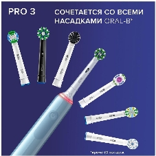 Электрическая зубная щетка Oral-B Pro 3/D505.513.3 CrossAction голубой