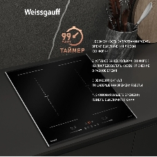 Индукционная варочная панель Weissgauff HI 642 Bfzg, независимая, черный