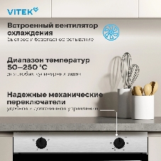 Духовой шкаф электрический Vitek VEO 6230 IX нержавеющая сталь