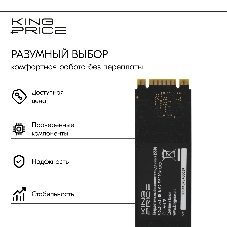 Накопитель SSD KingPrice KPSS240G3, 240Gb, PCIe 3.0 x4, M.2 2280, NVMe, R/W 1800/1000