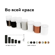 Насадка для корпуса светильника N6246 FR белый матовый D60*H22mm Out8mm MR16