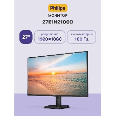 Монитор 27