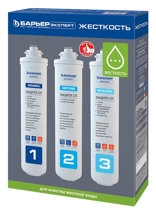 Комплект картриджей Барьер EXPERT Hard