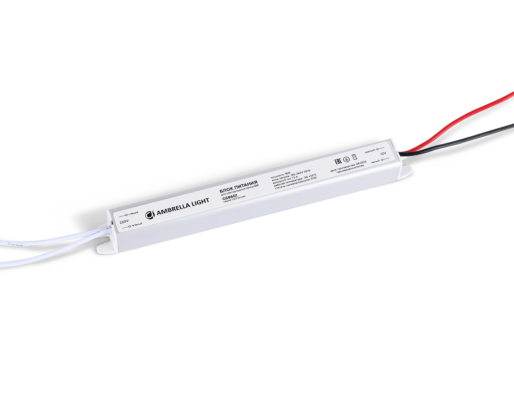 Блок питания 12V 18W 1.5A IP20 185-260V 172*18*18
