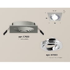 Комплект встраиваемого поворотного светильника Ambrella light XC7633082 SGR/PSL серый песок/серебро полированное MR16 GU5.3 (C7633, N7003)