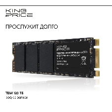 Накопитель SSD KingPrice KPSS240G3, 240Gb, PCIe 3.0 x4, M.2 2280, NVMe, R/W 1800/1000