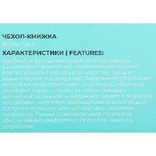 Чехол (флип-кейс) BoraSCO для Huawei Nova 11i 71450 черный (72185)
