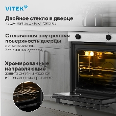 Духовой шкаф электрический Vitek VEO 6230 IX нержавеющая сталь