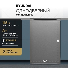 Холодильник Hyundai CO15051A серебристый однокамерный 101/14л морозилка сверху