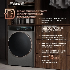Стиральная машина Weissgauff WM 58411 Direct Drive Inverter Premium Steam Grey серая, загрузка фронтальная 11кг, 1400 об/мин., класс: A+++