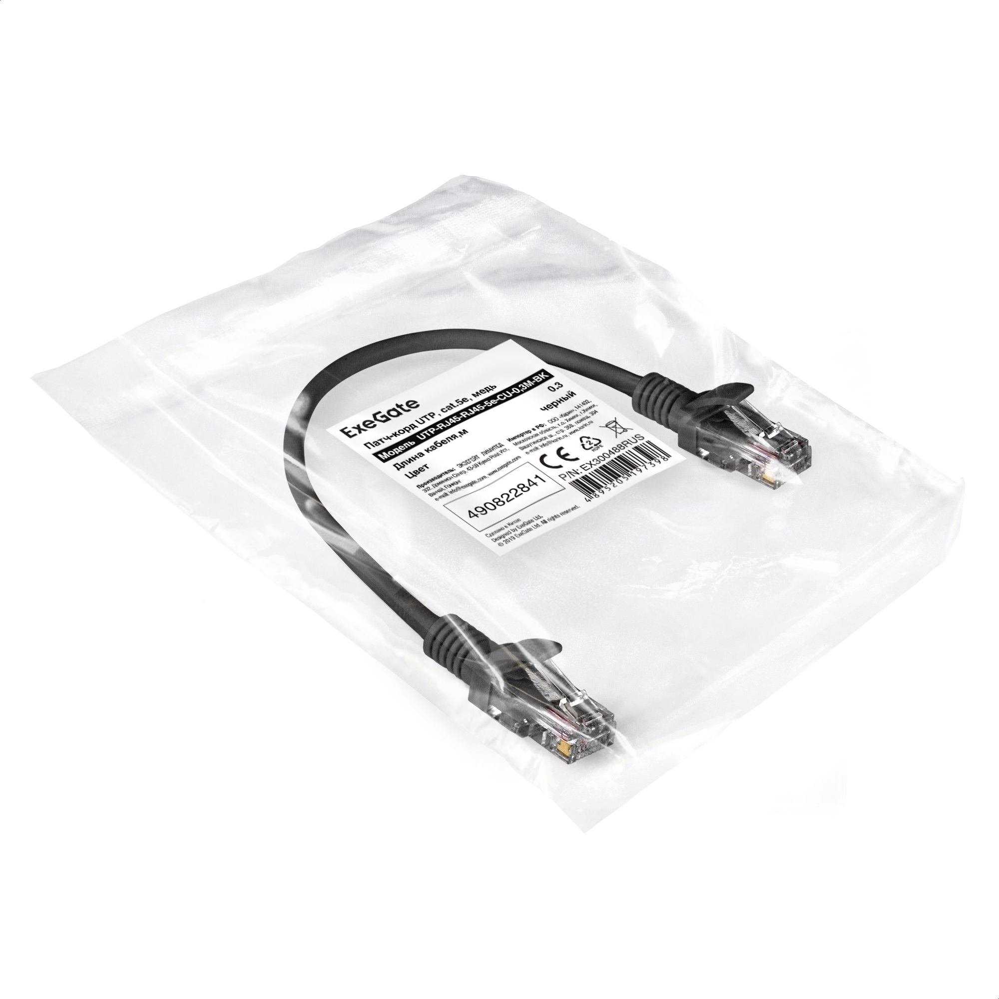 Патч-корд медный ExeGate UTP-RJ45-RJ45-5e-CU-0,3M-BK, UTP, cat.5e, 0.3м, черный
