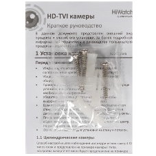 Внутренняя купольная 5Мп HD-TVI камера с ИК-подсветкой до 20м DS-T591(C) (3.6 мм)