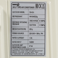Сплит-система DAHATSU ONYX DC INVERTER DH-09 I завод TCL