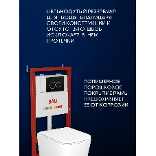 Инсталляция с унитазом комплект BAU PRO 6 в 1: унитаз подвесной безободковый торнадо Bau Dream 51х35, быстросъемное сиденье микролифт, кнопка смыва BAU Dream, черный матовый