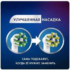 Насадка для зубных щеток Oral-B Cross Action (упак.:2шт)