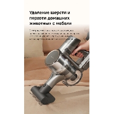 Пылесос вертикальный Dreame R20 Aqua серый, питание от аккумулятора, 380 Вт, уборка влажная/сухая, пылесборник 0.6 л