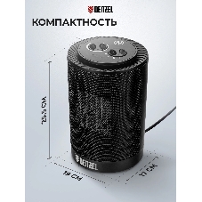 Тепловентилятор керамический Denzel DTFC-1200S, черный, 600/1200 Вт, 12 м2, 3 режима, термостат