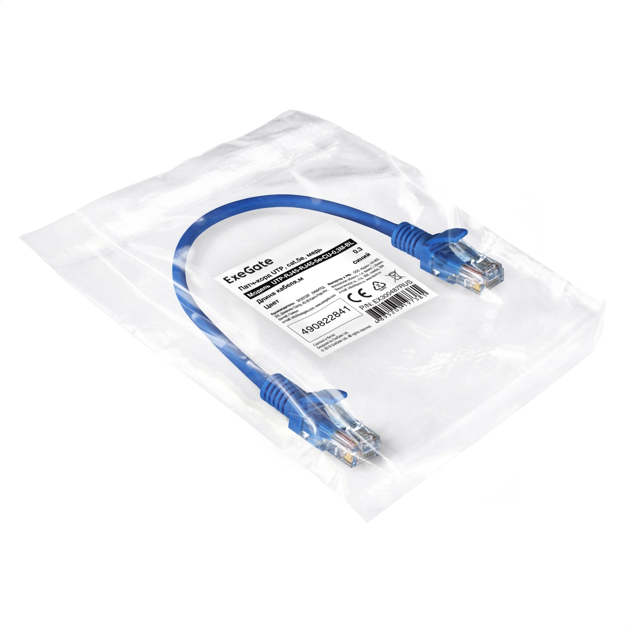 Патч-корд медный ExeGate UTP-RJ45-RJ45-5e-CU-0,3M-BL, UTP, cat.5e, 0.3м, синий