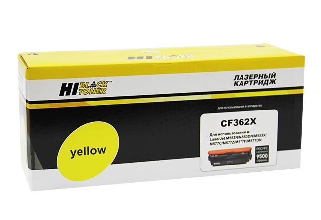 Картридж HP CLJ Enterprise M552/553/MFP M577 (Hi-Black) CF362X, Y, 9,5K     