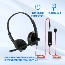 Наушники с микрофоном Oklick/Оклик HS-L900 черный 1.8м накладные оголовье