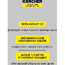 Пылесос Karcher VC 3 белый/черный, 250/700 Вт, уборка сухая, пылесборник контейнер 0.9 л