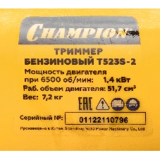 Триммер бензиновый Champion T523S-2, 1,9 л.с.