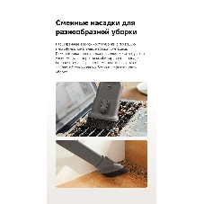 Пылесос вертикальный Dreame R20 Aqua серый, питание от аккумулятора, 380 Вт, уборка влажная/сухая, пылесборник 0.6 л