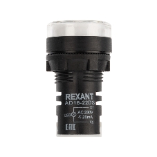 Матрица светодиодная Rexant AD22-230 В белая