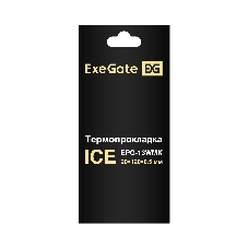 Термопрокладка ExeGate Ice EPG-13WMK (20x120x0.5 мм, 13,3 Вт/(м•К))