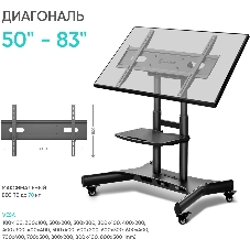 Стойка для телевизора с кронштейном ONKRON 50