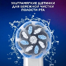 Насадка для зубных щеток Oral-B Sensitive Clean (упак.:4шт)