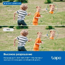 Умная камера для улицы и помещений TP-Link Tapo C120 белый