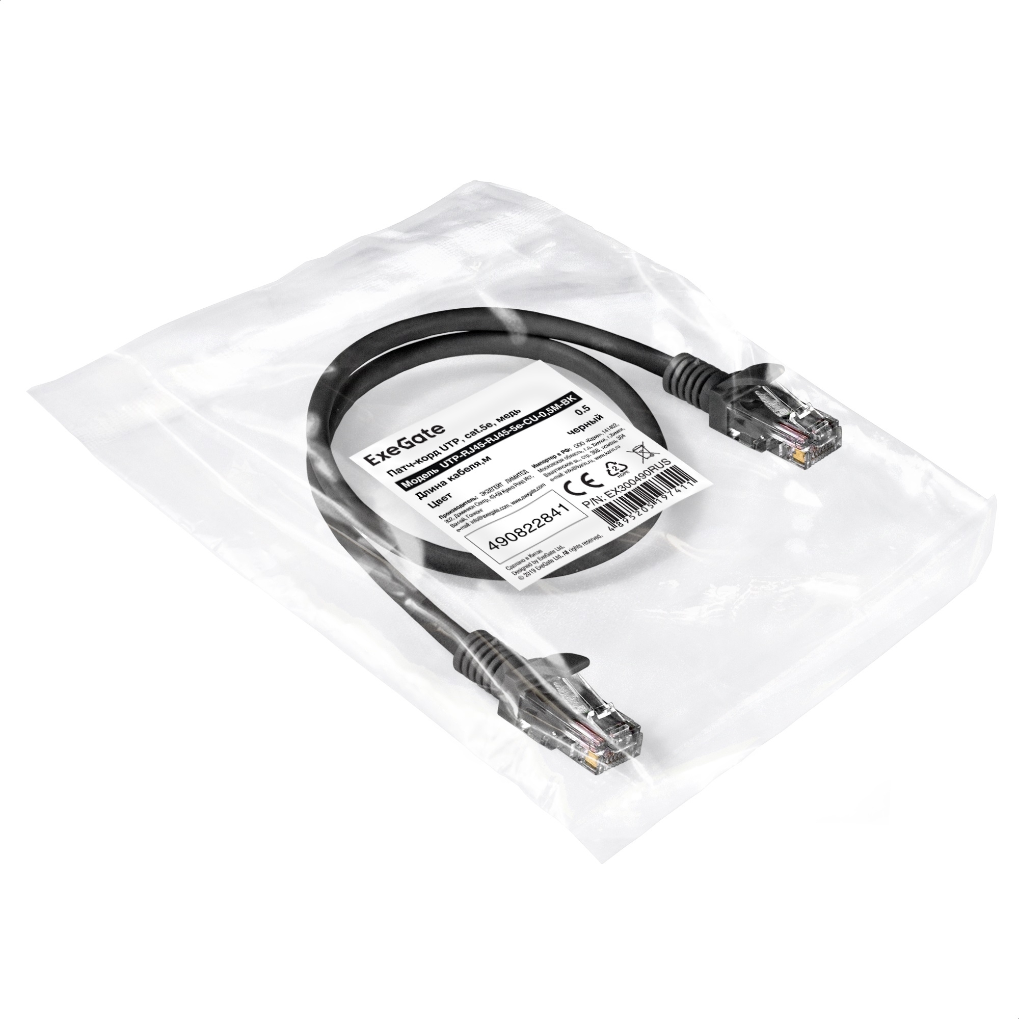 Патч-корд медный ExeGate UTP-RJ45-RJ45-5e-CU-0,5M-BK, UTP, cat.5e, 0.5м, черный