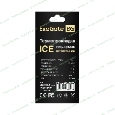 Термопрокладка ExeGate Ice EPG-13WMK (20x120x0.5 мм, 13,3 Вт/(м•К))