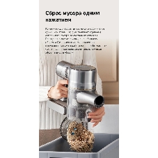 Пылесос вертикальный Dreame R20 Aqua серый, питание от аккумулятора, 380 Вт, уборка влажная/сухая, пылесборник 0.6 л