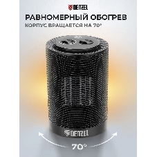 Тепловентилятор керамический Denzel DTFC-1200S, черный, 600/1200 Вт, 12 м2, 3 режима, термостат