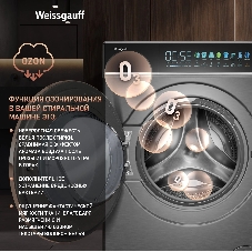 Стиральная машина Weissgauff WM 58411 Direct Drive Inverter Premium Steam Grey серая, загрузка фронтальная 11кг, 1400 об/мин., класс: A+++