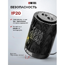 Тепловентилятор керамический Denzel DTFC-1200S, черный, 600/1200 Вт, 12 м2, 3 режима, термостат