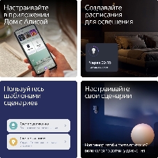Умная лампа Yandex YNDX-00551 E27 9Вт 806lm (упак.:1шт)